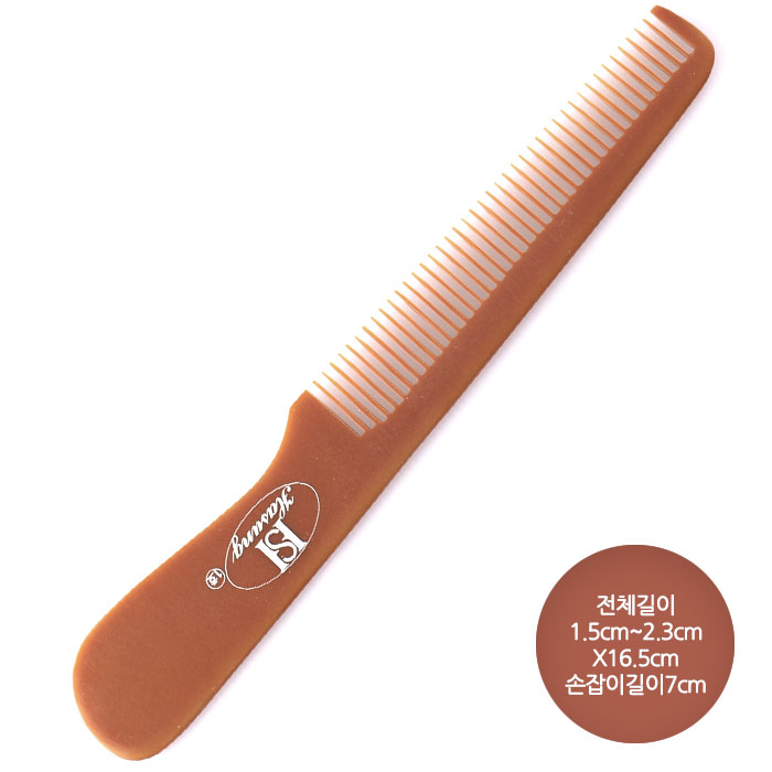 [하성] 하성 빼크라이트 커트빗 1호
