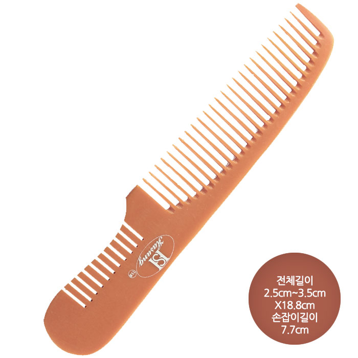 [하성] 하성 빼크라이트 커트빗 13호