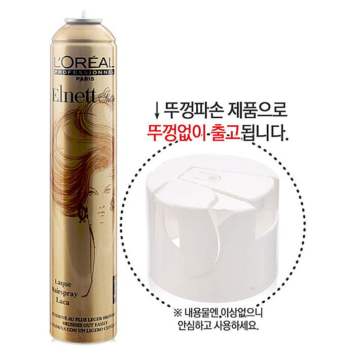 [로레알] 로레알 에르네뜨 스프레이 500ml ★★★★(뚜껑만 파손제품 특가)